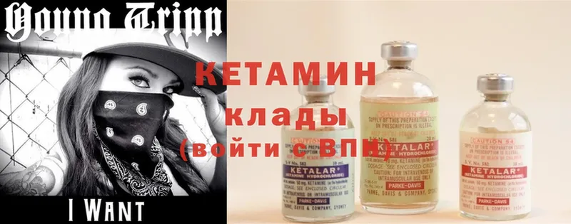 KRAKEN маркетплейс  Канаш  Кетамин ketamine  где продают  